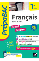 Prépabac - français 1re technologique bac de français 2025 (écrit & oral)