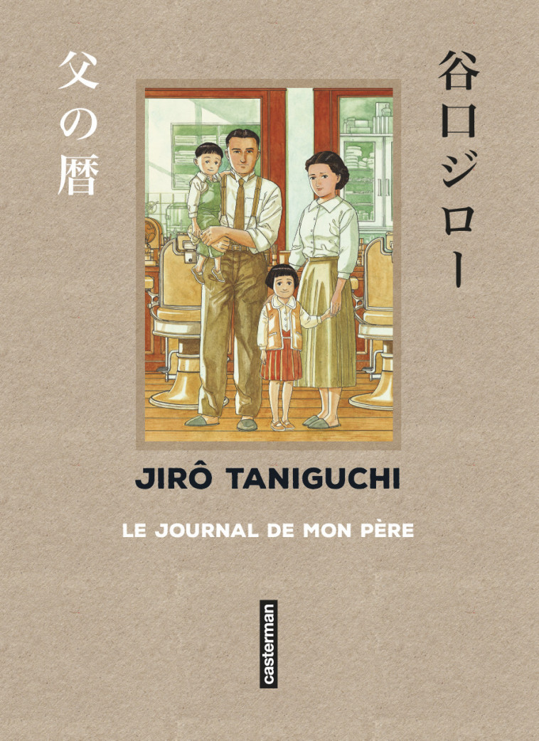 Taniguchi comme en VO - Le Journal de mon père - Jirô Taniguchi, Patrick Honoré, Jirô Taniguchi, Jirô Taniguchi, Jirô Taniguchi, Patrick Honoré - CASTERMAN