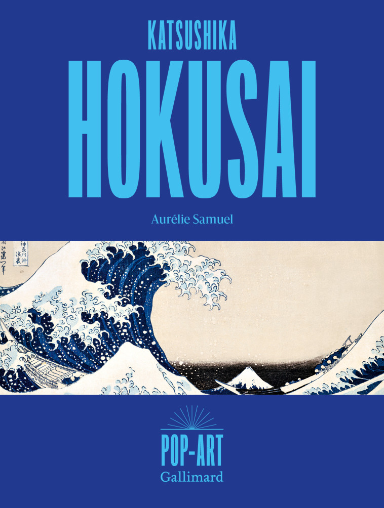 Hokusai -  AURELIE SAMUEL, AURÉLIE SAMUEL - GALLIMARD